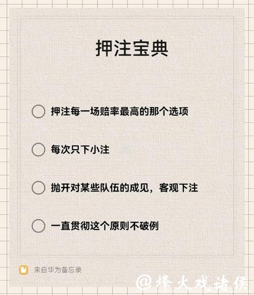 世界杯下注如何找到专业数据