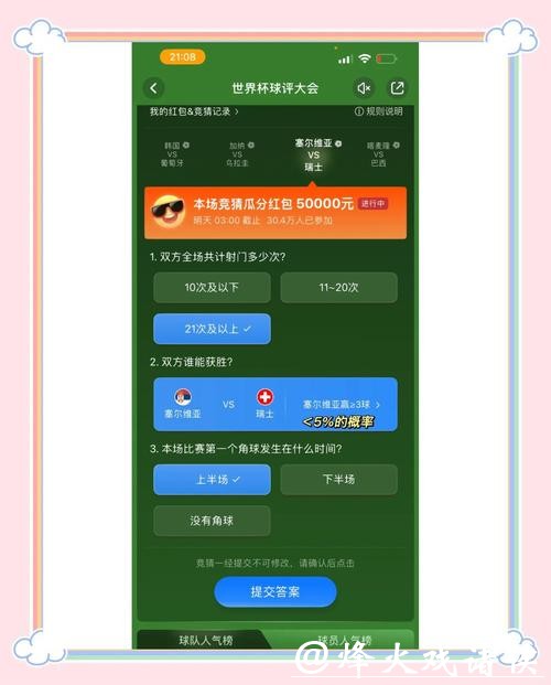 世界杯正规平台竞猜正确参与方式 世界杯正规平台竞猜正确参与方式